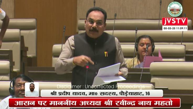 प्रदीप यादव ने सदन मे अपनी ही सरकार को घेरा, पेयजल विभाग में गबन के मामले पर EE पर FIR की मांग पर अड़े, कहा: कार्रवाई नहीं हुई तो धरना देंगे